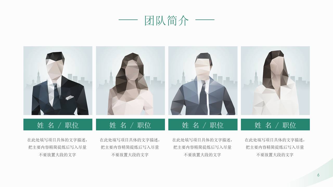 7-公司介绍 (7).pptx